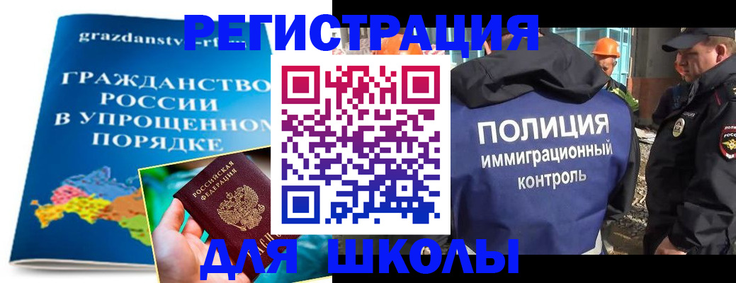 временная регистрация в квартире в Ноябрьске