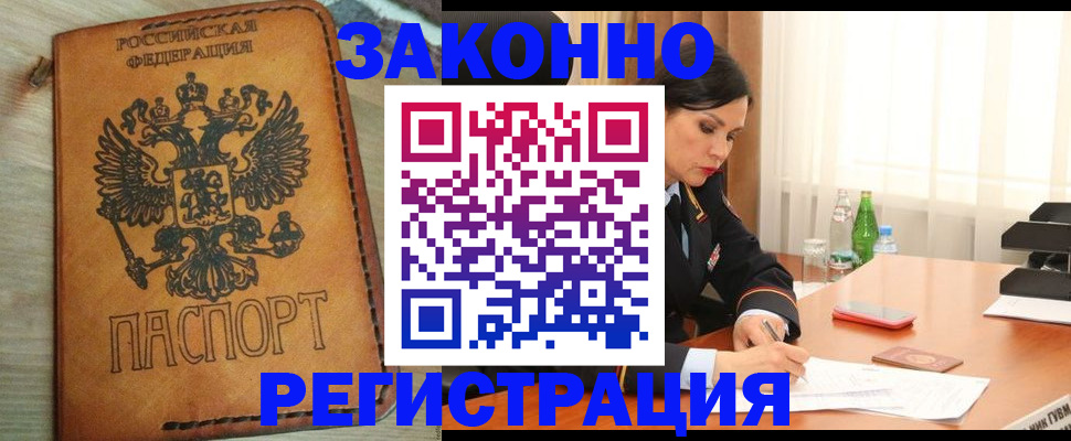 прописка для военкомата в Ноябрьске