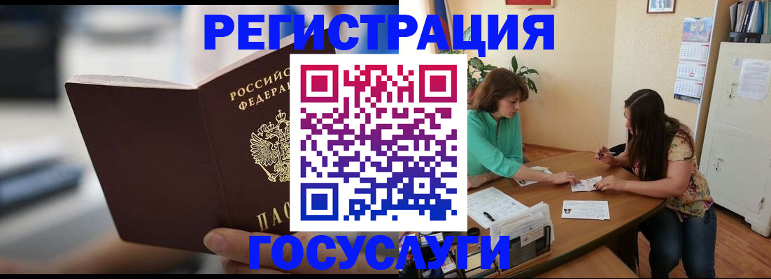 временная регистрация госуслуги в Ноябрьске