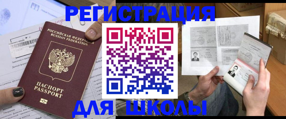 прописка гарантия в Ноябрьске