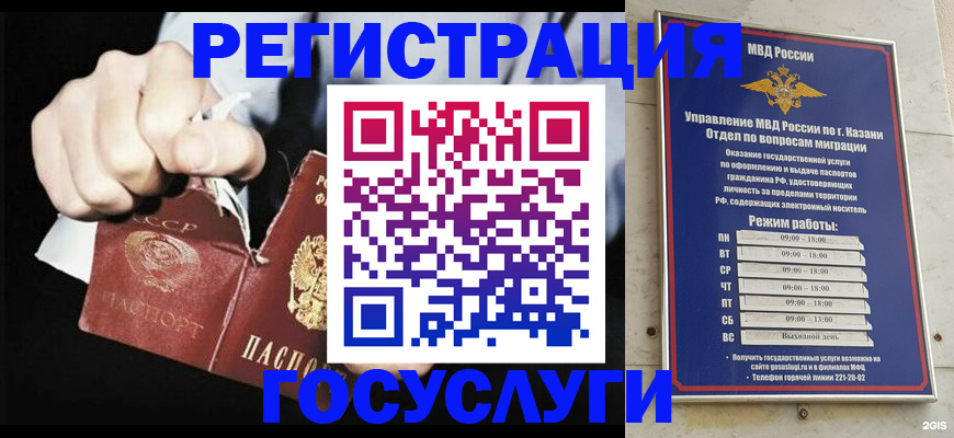 временная регистрация купить в Ноябрьске