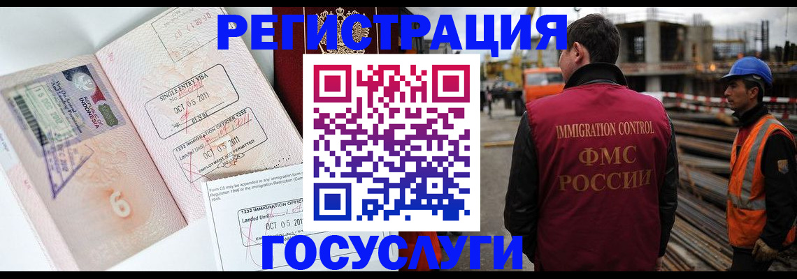 регистрация в Ноябрьске